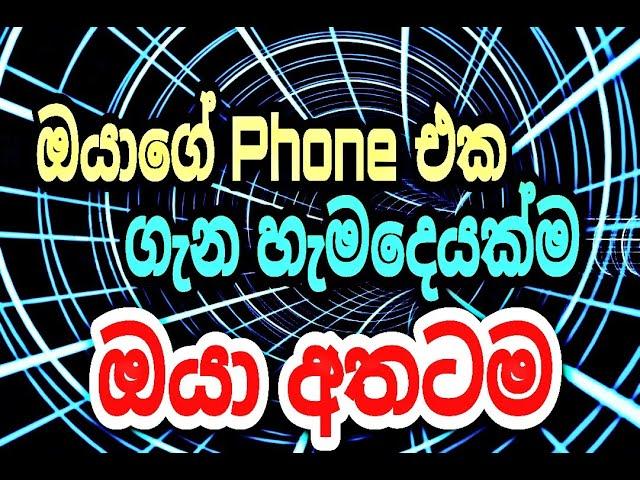 How to see all the informations of our phone | sinhala | Android Kolla