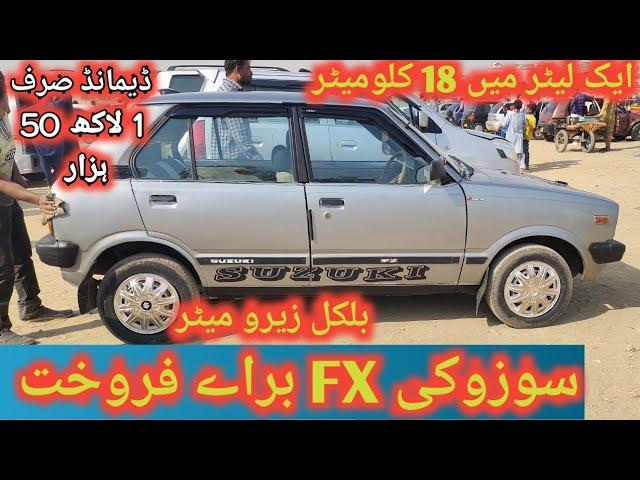 Suzuki fx for sale / neat & clean / Sunday car bazar #fx #karachi #mashaallah