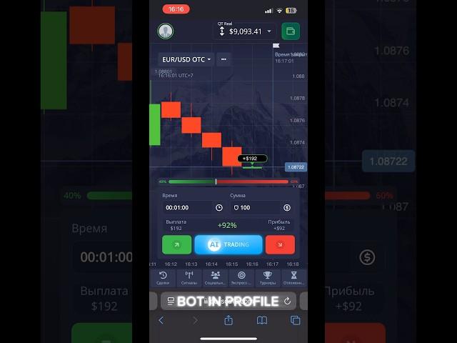 Trading AI BOT 100% Strategy Pocket Option / Binary options  #trading #binaryoptions #pocketoption