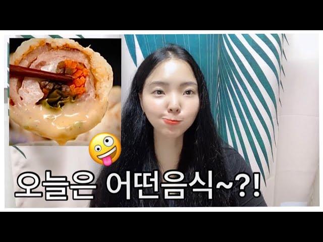 오늘은 어떤음식?! (해바 Happy virus)편스토랑 뉴트롤김밥+인생책 소통
