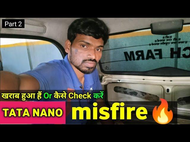 Tata Nano Misfire | Tata Nano Missing Problem | Ballubhai Nt