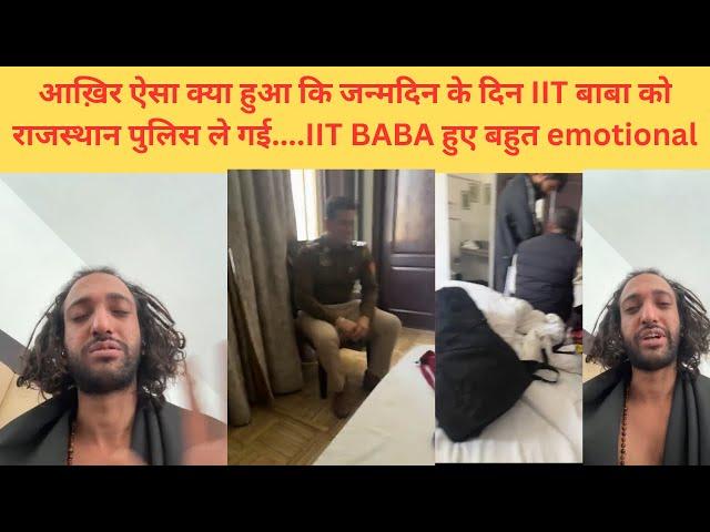 IIT Baba Taken by Rajasthan Police on His Birthday – Gets Emotional & Cries!#iitbaba #police #kalki