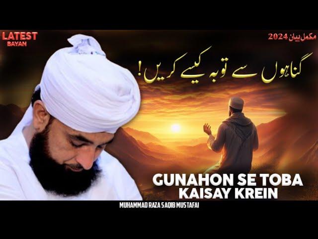 Gunahon Se Tauba Kaise Karen ! || Full Bayan 2024 || By Moulana Raza Saqib Mustafai