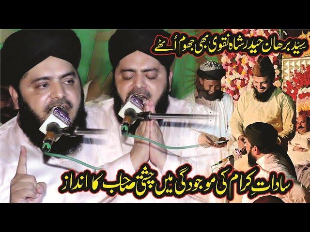 Excellent Speech - Allama Abdul Hameed Chishti Golarvi