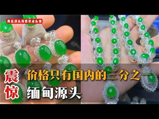 小申在缅甸曼德勒翡翠源头市场现场直播代购！