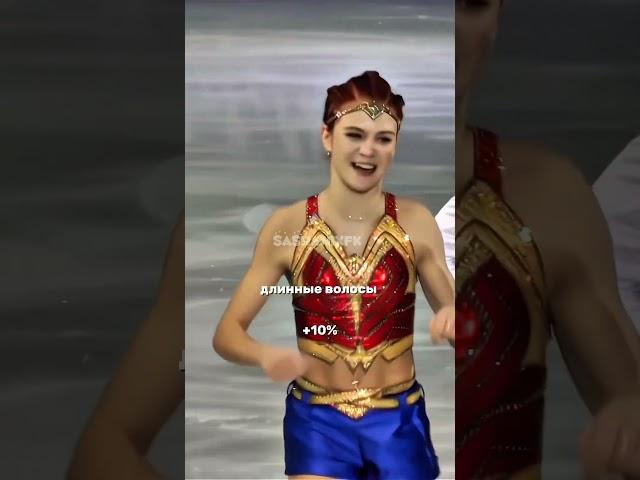 на сколько?🫶 #figureskating #фигурноекатание #alexandratrusova #александратрусова #рекомендации