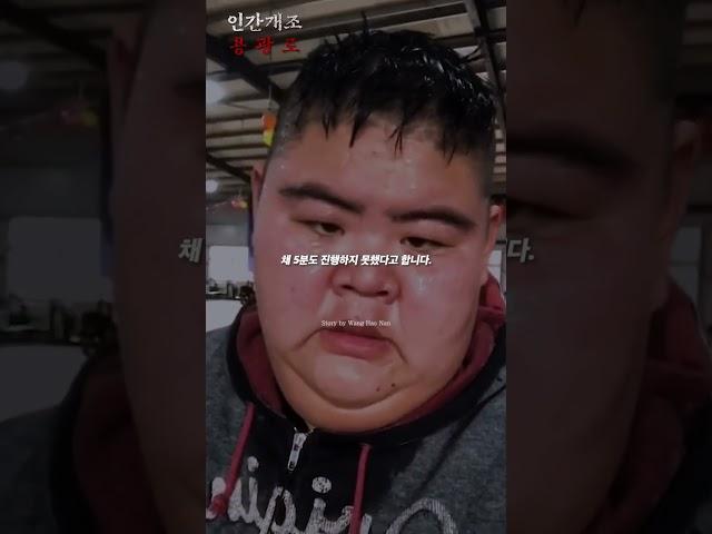 200kg 넘게 다이어트한 남자ㅣ동기부여ㅣ자기계발 ㅣ성공