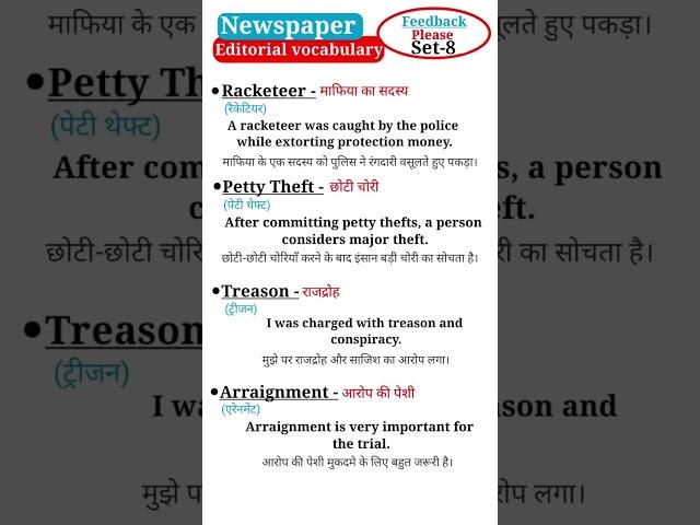 Newspaper Editorial Vocabulary (Set-8) with meaning and pronunciation and examples