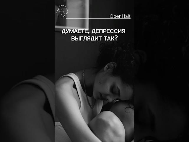 Как выглядит #депрессия ? #известныелюди #зависимость #дипрессия #помощь