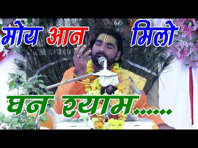 महाराज श्री के पावन मुखारबिन्द से सुपरहिट भजन //RAGHAV STUDIO