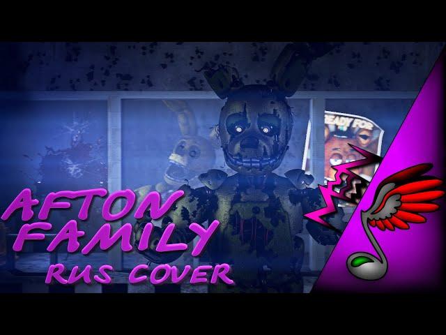 (FNAF SFM Song) Five Nights at Freddy's - Afton Family (Russian Cover by Danvol)