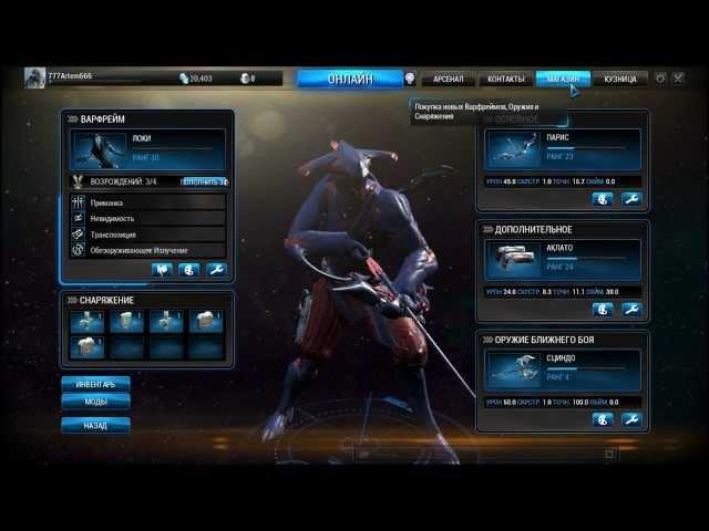 Warframe(гайд для новичков)