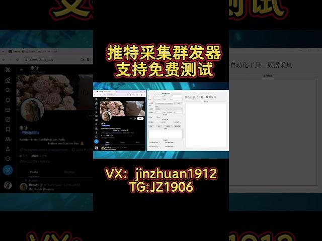 twitter群发系统twitter群发助手