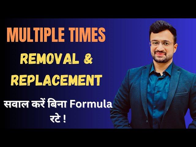 MULTIPLE TIMES REMOVAL & REPLACEMENT | SOLVE WITHOUT FORMULA | MIXTURE & ALLIGATION |  Sumit Sir
