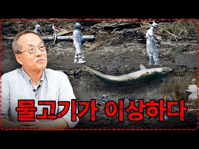 이상 행동을 보이는 물고기 이유가 뭘까? 최재천의 아마존 | 전지적 관찰자 시점