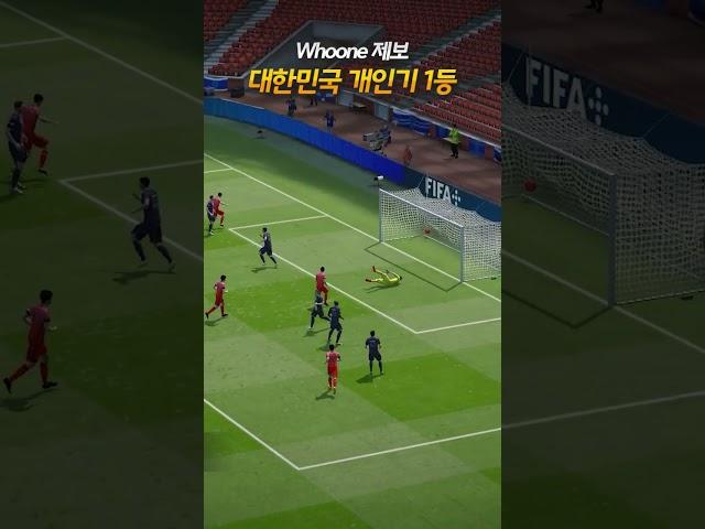 피파4 개인기 대한민국 1등 실력