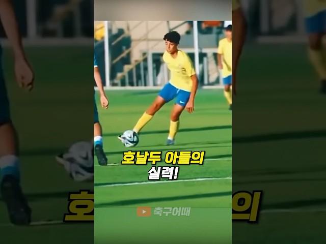 호날두 아들의 축구 실력!