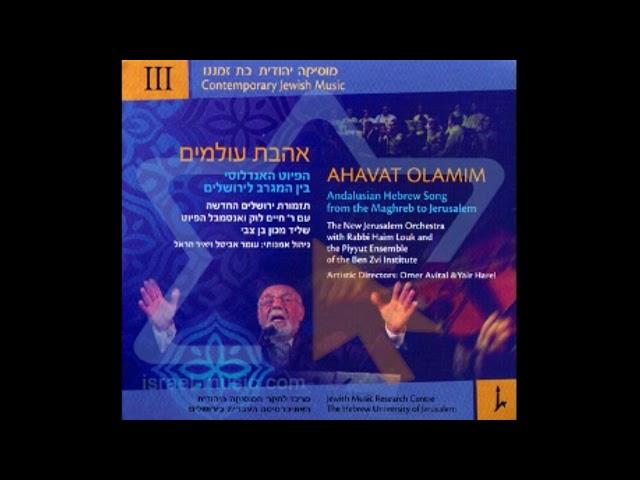 Omar la-Adonay mahsi: Andalusian Hebrew Piyyut אומר לה' מחסי: פיוט אנדלוסי-עברי