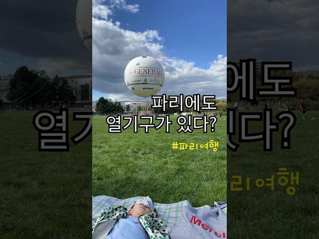 하늘에서 바라보는 에펠 뷰
