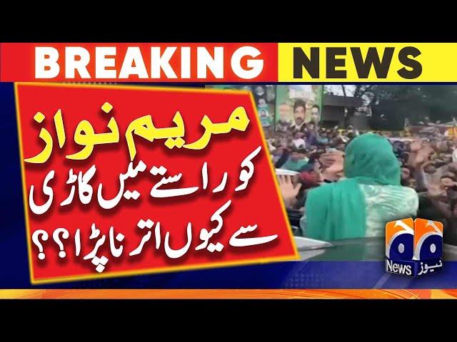 Greeted by the PML-N workers, Maryam Nawaz came out of the car | Geo News