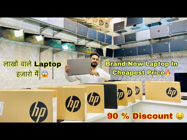 Brand New Laptop In Cheapest Price  | लाखों वाले Laptop हज़ारो मैं  | 99% OFF | Wholesale & Retail