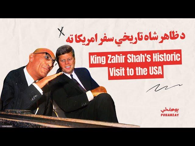 د ظاهر شاه تاريخي سفر امریکا ته | King Zahir Shah's Historic Visit to the USA