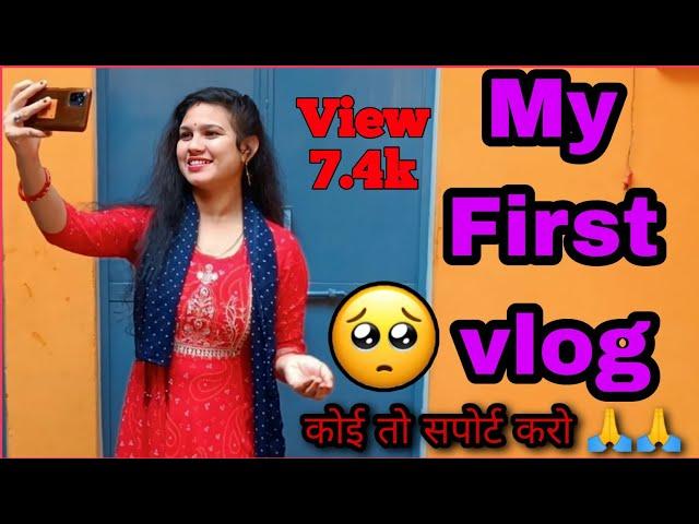 My First Vlog  || my first block viral kaise karen || siya pal vlogs  @SavitriKumariOfficial