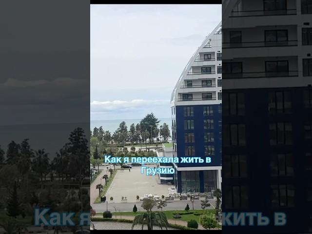 Новая жизнь и ПЕРЕЕЗД, что из этого вышло? #изменижизнь #какисполнятьжелания #какизменитьсудьбу