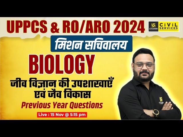 Biology for UPPCS & RO/ARO 2024 | Biology | PYQs #1 | By Raj Sharma Sir