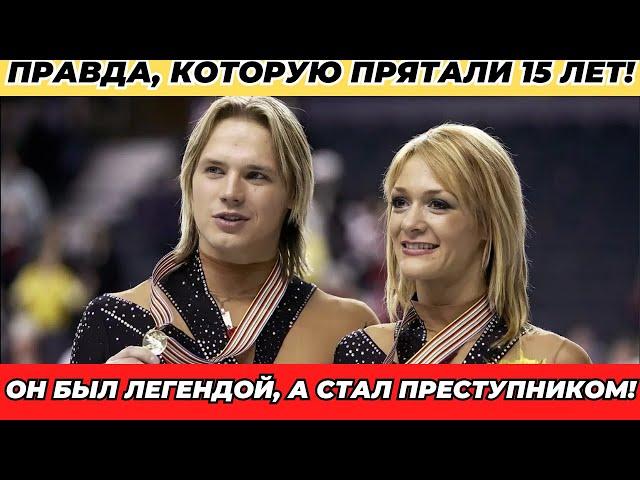 Они могли стать легендами. Но одна роковая ночь навсегда перечеркнула их карьеру...