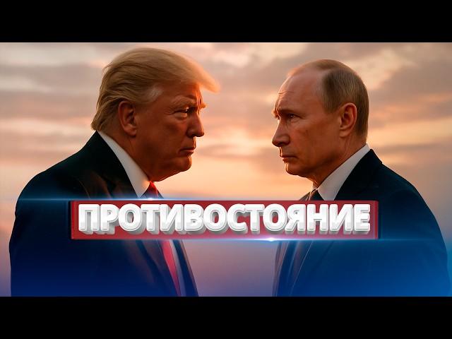 Direct Confrontation Between the US and Russia / President Passes Away