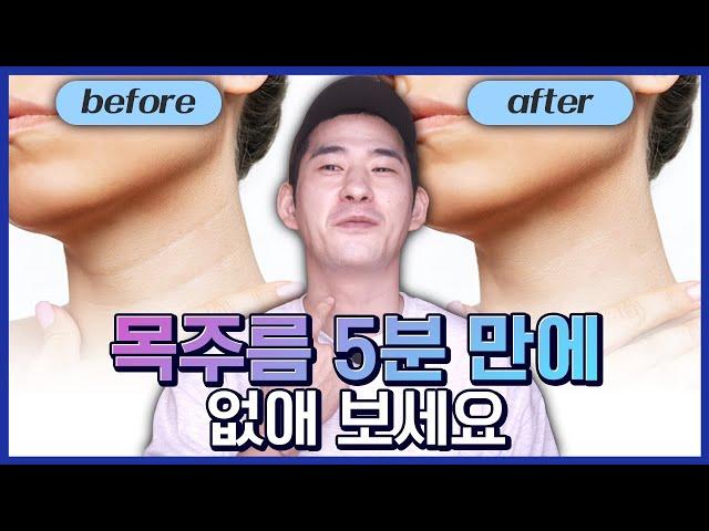 목주름이 5분 안에 없어지는 놀라운 스트레칭 | 얼굴 윤곽이 살아나요!