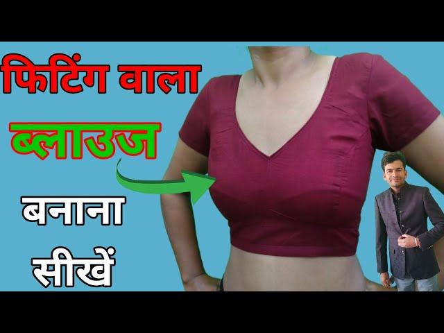 मिक्स ब्लाउज बनाना सीखे | Blouse cutting and stitching | sabyasachi blouse | princesscut blouse