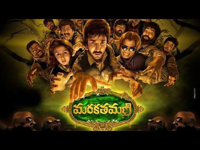 Marakathamani Telugu Fantasy Comedy Full Movie || Aadhi Pinisetty || Nikki Galrani || Box Office