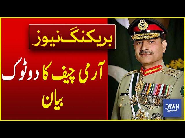 Army Chief General Asim Munir Bold Statement | Breaking News | Dawn News