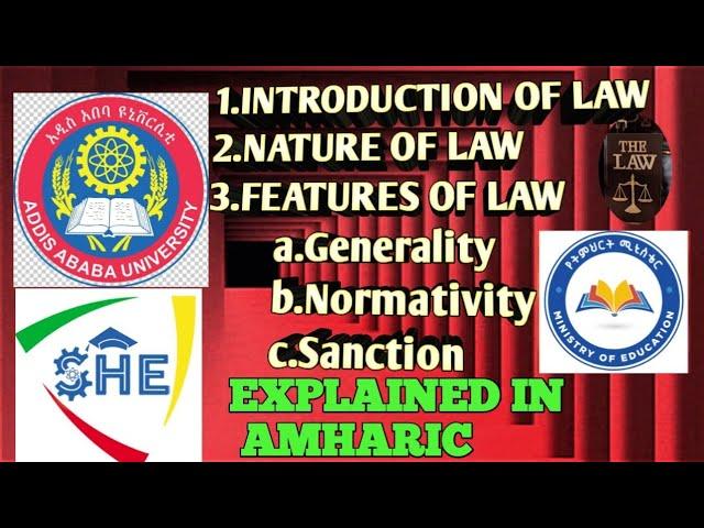 introduction tolaw and Ethiopian legal system tutorial -part one |Ethiopian legal system explained|