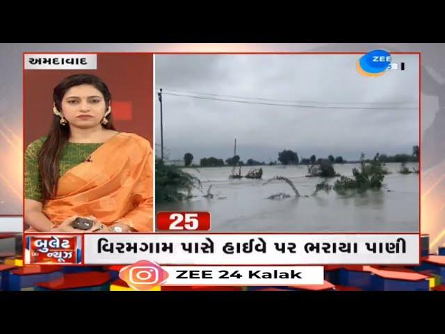 News Fatafat | Top News Stories From Gujarat: 26/8/2024 | Weather Forecast | Monsoon 2024