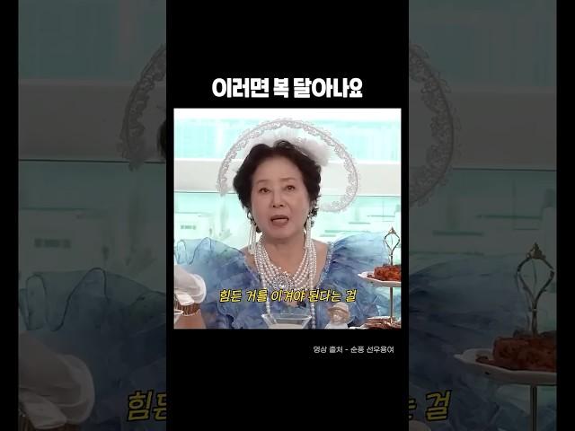 복 나가는 사람 특징