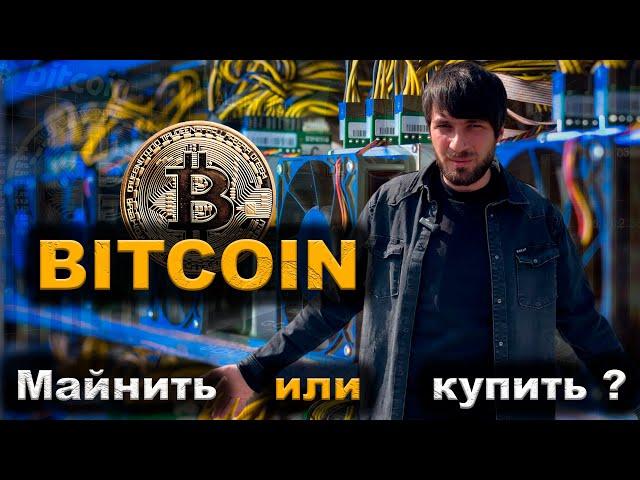 Майнинг ралли кто кого ? инвестор или майнер ? | #майнинг #btc #bitcoinmining