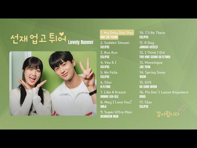 선재 업고 튀어 Lovely Runner Full OST (2024)