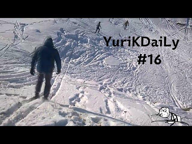 YuriKDaiLy.№16. Горе лыжники. Падения. Часть четвёртая.