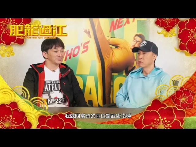  The Relationship Between Director Kenji Tanigaki and Donnie Yen - Kenji導演與甄生的淵源 