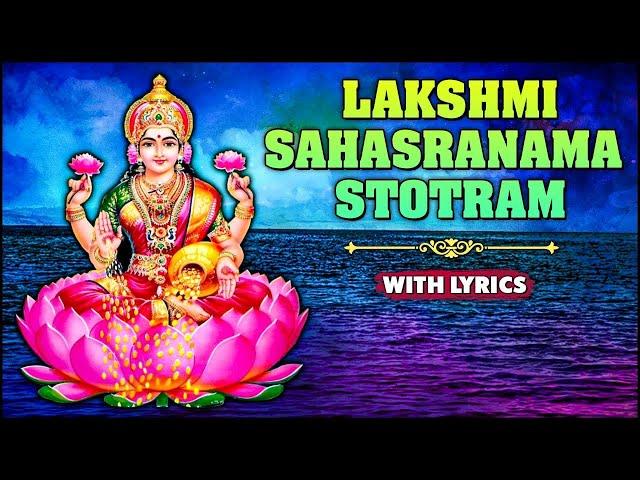 Lakshmi Sahasranama Stotram With Lyrics | लक्ष्मी सहस्रनाम स्तोत्रम | Lakshmi Poojan Special