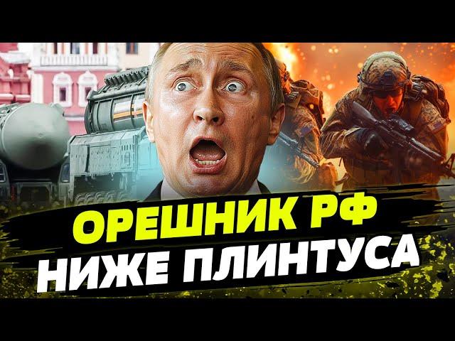 РОСИЙСКИЙ "ОРЕШНИК" — ПРОСТО ОТСТОЙ?! КАКИЕ ДЕТАЛИ НОВОЙ РАКЕТЫ КРЕМЛЯ?!