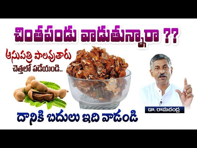 Healthy Nutritious Sour Foods | Tamarind | Gooseberries | Lemon | Dr Ramachandra | Hi TV Health