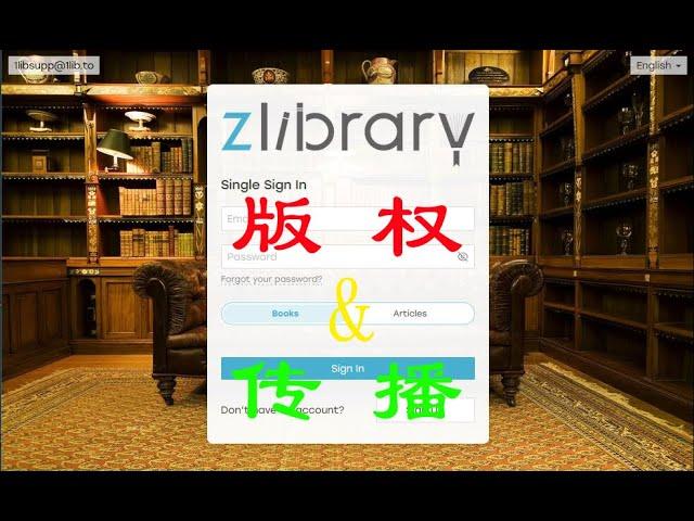 zlibrary版权保护与信息传播