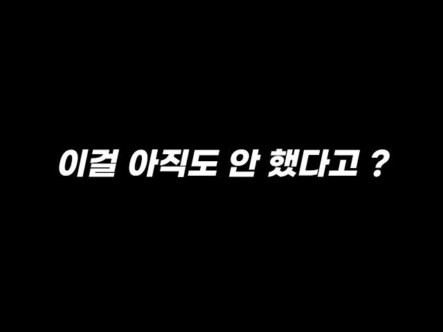 이건 무조건 하셔야 됩니다. FC온라인