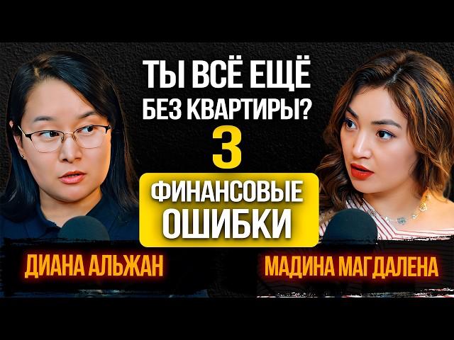 #31 |  Почему женщинам следует инвестировать в недвижимость сейчас
