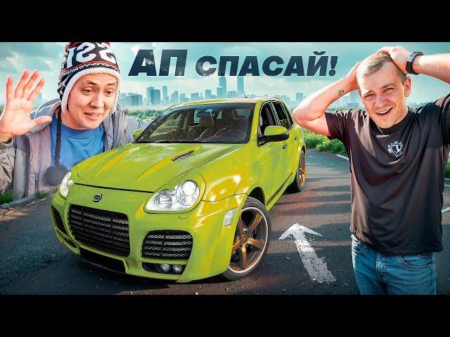 ПОИСКИ ЖИВОГО КАЙЕНА 957 ЗА 1.5 млн! СМОЖЕТ ЛИ АВТО-ПОДБОР ИЛЬДАРА НАЙТИ ЖИВОЙ КАЙЕН 957 В 2024 ГОДУ