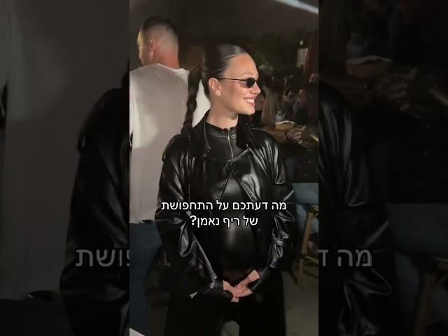 ישראל בידור